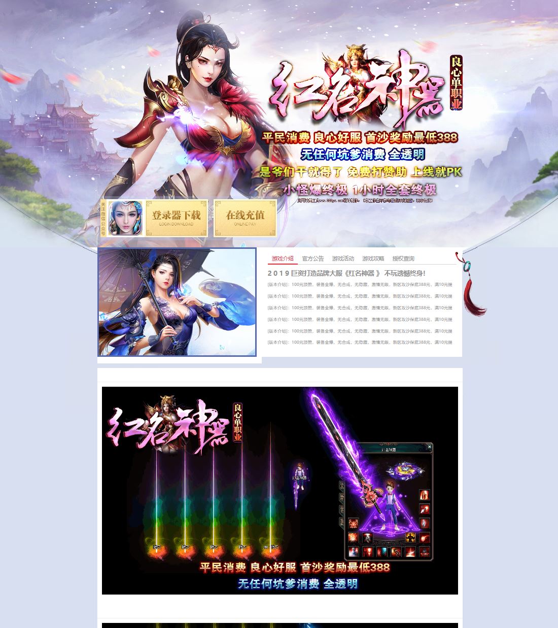 红名神器良心单职业微变传奇版本服务端SD插件-Gom引擎插图