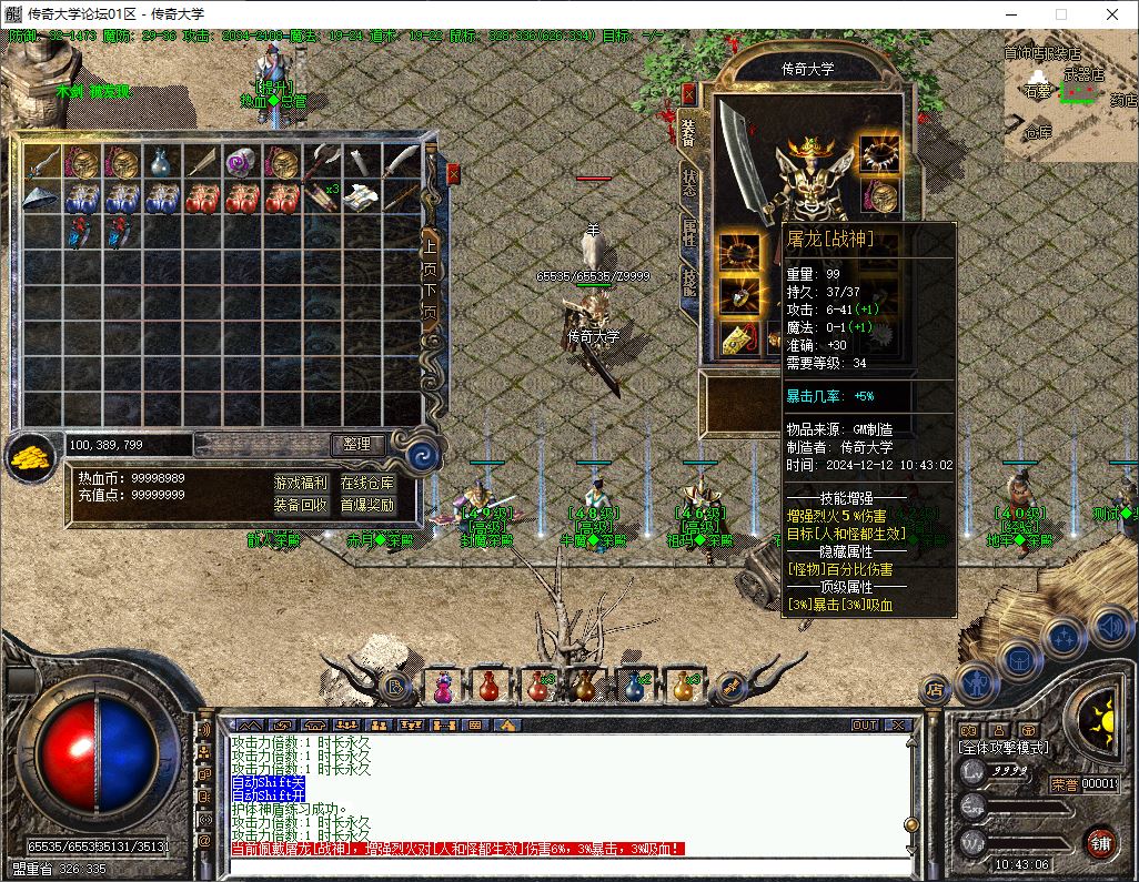 【精修】1.76热血岁月金币复古小极品三职业传奇版本-翎风引擎插图31
