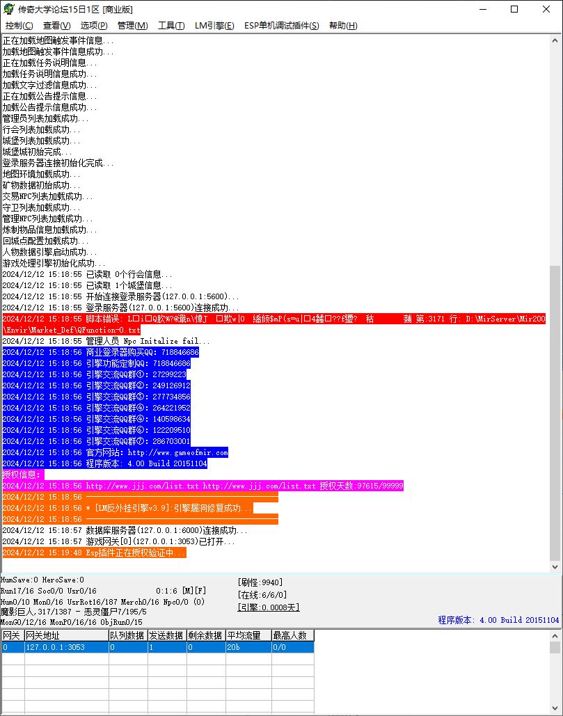 独家1.80传承火龙复古三职业传奇版本服务端ESP/WXF插件-Gom引擎插图1