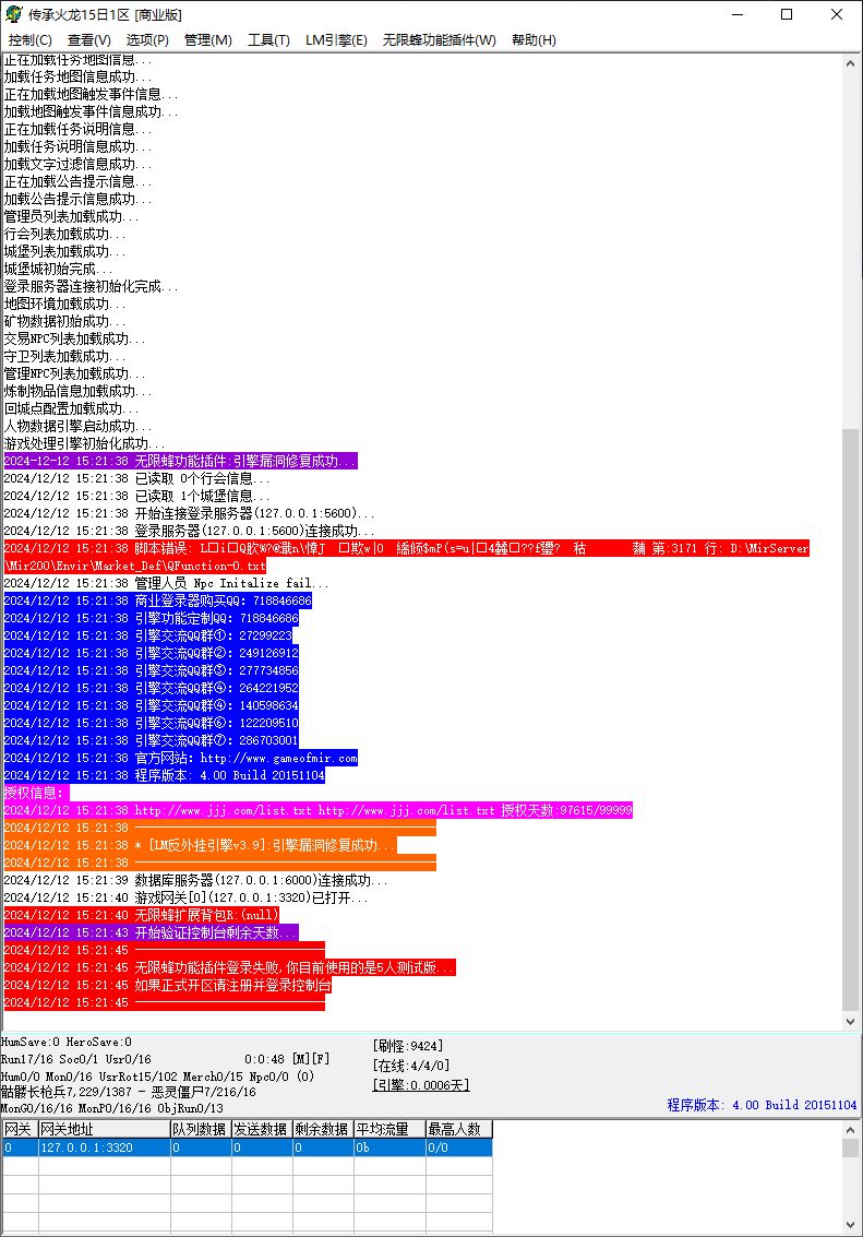 独家1.80传承火龙复古三职业传奇版本服务端ESP/WXF插件-Gom引擎插图2