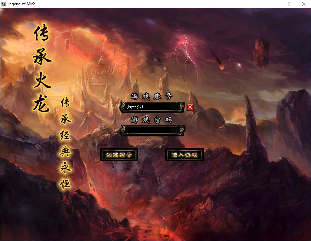 独家1.80传承火龙复古三职业传奇版本服务端ESP/WXF插件-Gom引擎插图3