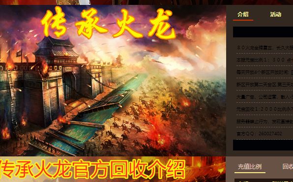 独家1.80传承火龙复古三职业传奇版本服务端ESP/WXF插件-Gom引擎插图25