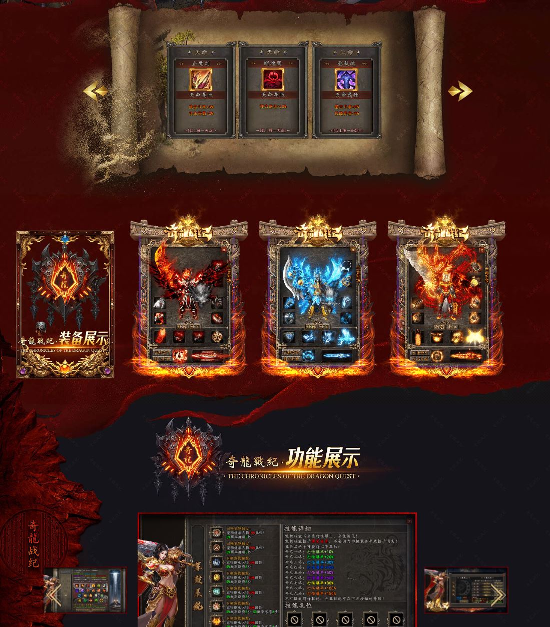 奇龍战纪无限刀单职业传奇版本服务端-翎风引擎插图2
