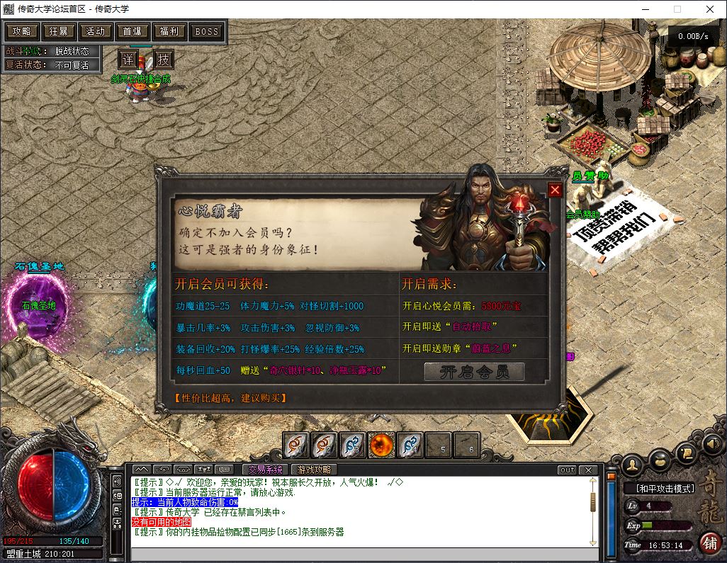 奇龍战纪无限刀单职业传奇版本服务端-翎风引擎插图6