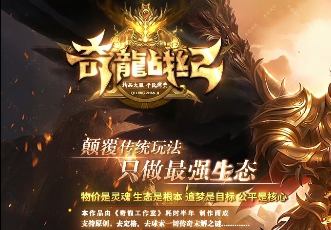 奇龍战纪无限刀单职业传奇版本服务端-翎风引擎插图27