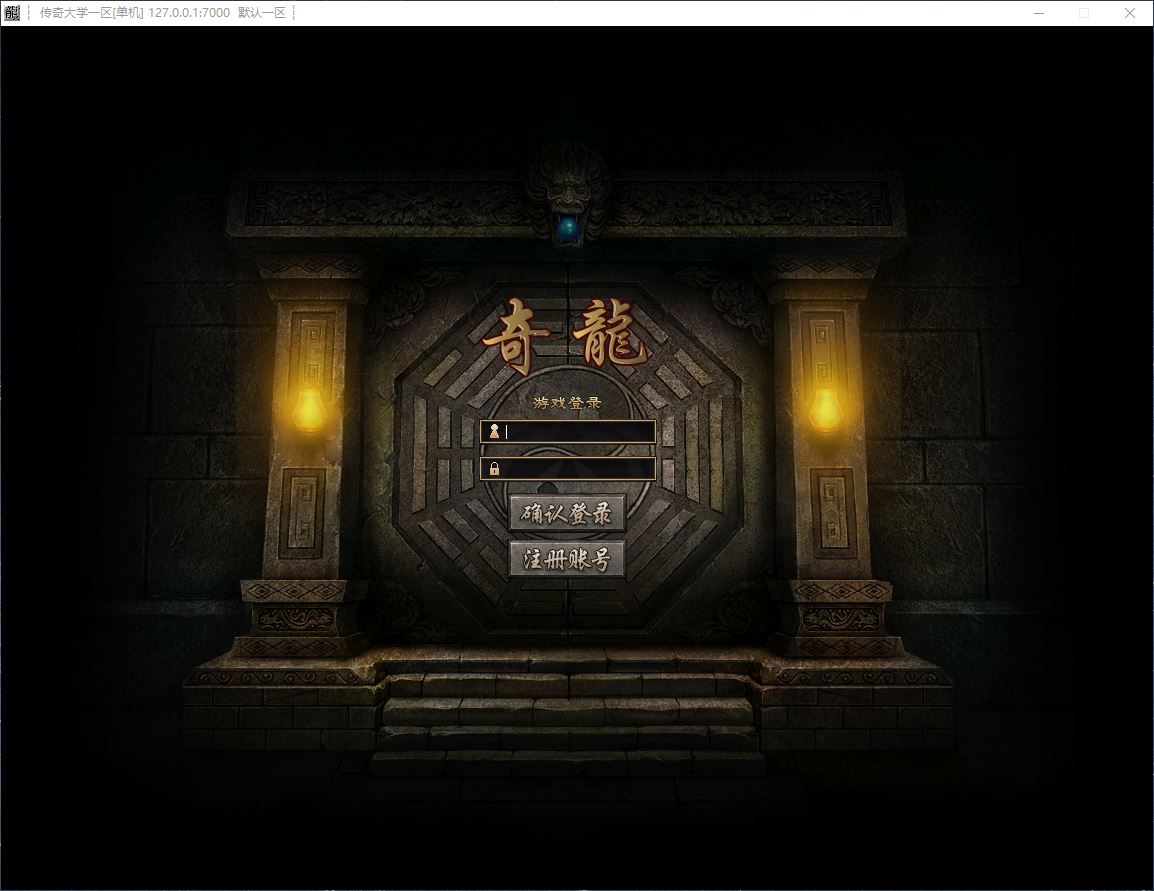 奇龙战纪单职业无限刀传奇服务端版本-翎风引擎插图3