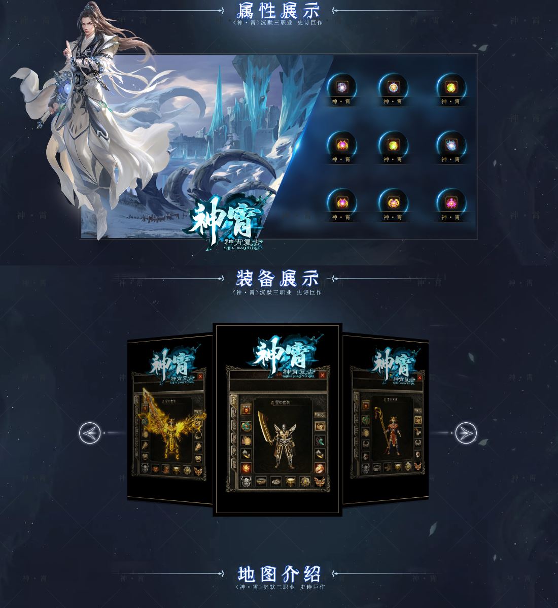 神宵沉默铭文复古三职业传奇版本服务端-翎风引擎插图1