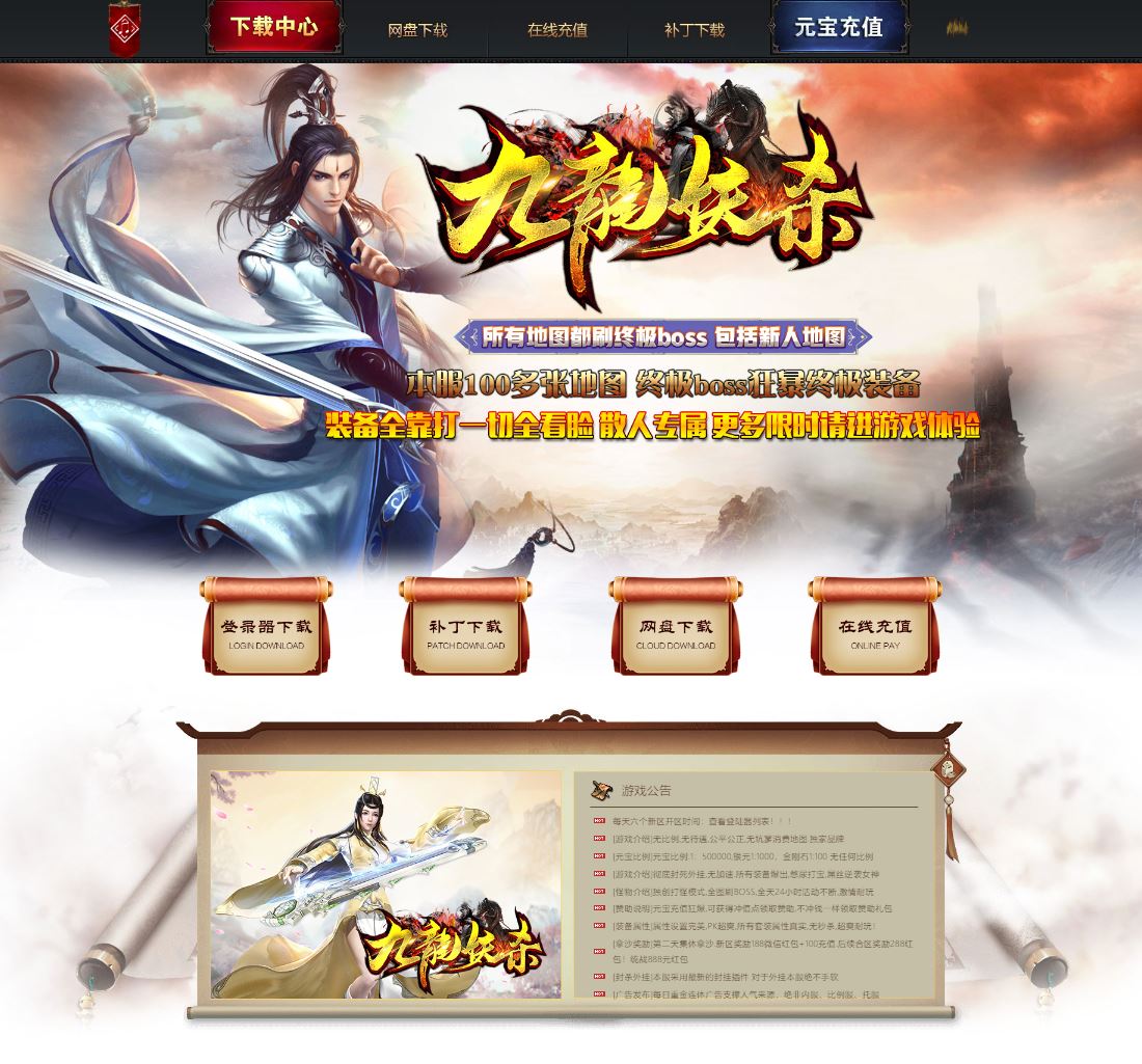 独家九龙妖杀大极品单职业变态传奇服务端版本库SD插件-Gom引擎插图 独家九龙妖杀大极品单职业变态传奇服务端版本库SD插件-Gom引擎插图