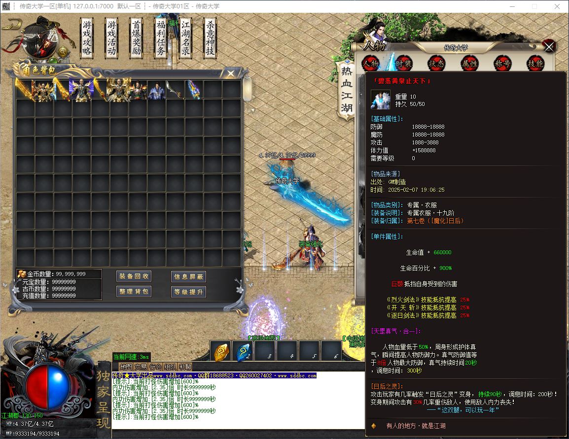 独家热血江湖专属剧情第一季无限刀单职业传奇服务端版本库ESP-B插件-Gom引擎插图22 独家热血江湖专属剧情第一季无限刀单职业传奇服务端版本库ESP-B插件-Gom引擎插图22