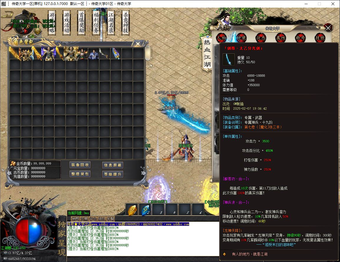 独家热血江湖专属剧情第一季无限刀单职业传奇服务端版本库ESP-B插件-Gom引擎插图21 独家热血江湖专属剧情第一季无限刀单职业传奇服务端版本库ESP-B插件-Gom引擎插图21