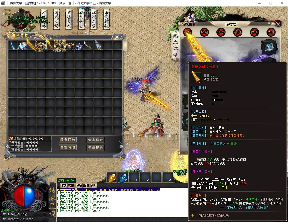 独家热血江湖专属剧情第一季无限刀单职业传奇服务端版本库ESP-B插件-Gom引擎插图25 独家热血江湖专属剧情第一季无限刀单职业传奇服务端版本库ESP-B插件-Gom引擎插图25