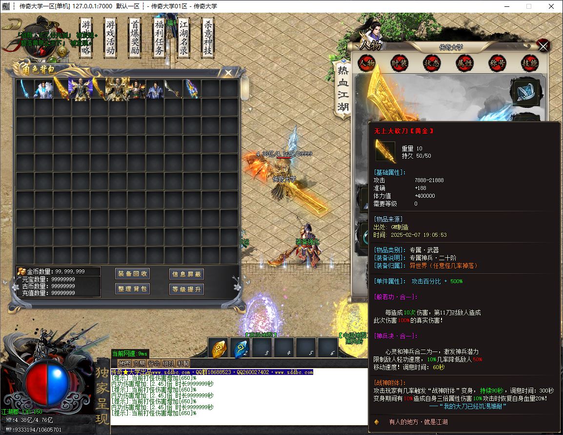 独家热血江湖专属剧情第一季无限刀单职业传奇服务端版本库ESP-B插件-Gom引擎插图23 独家热血江湖专属剧情第一季无限刀单职业传奇服务端版本库ESP-B插件-Gom引擎插图23