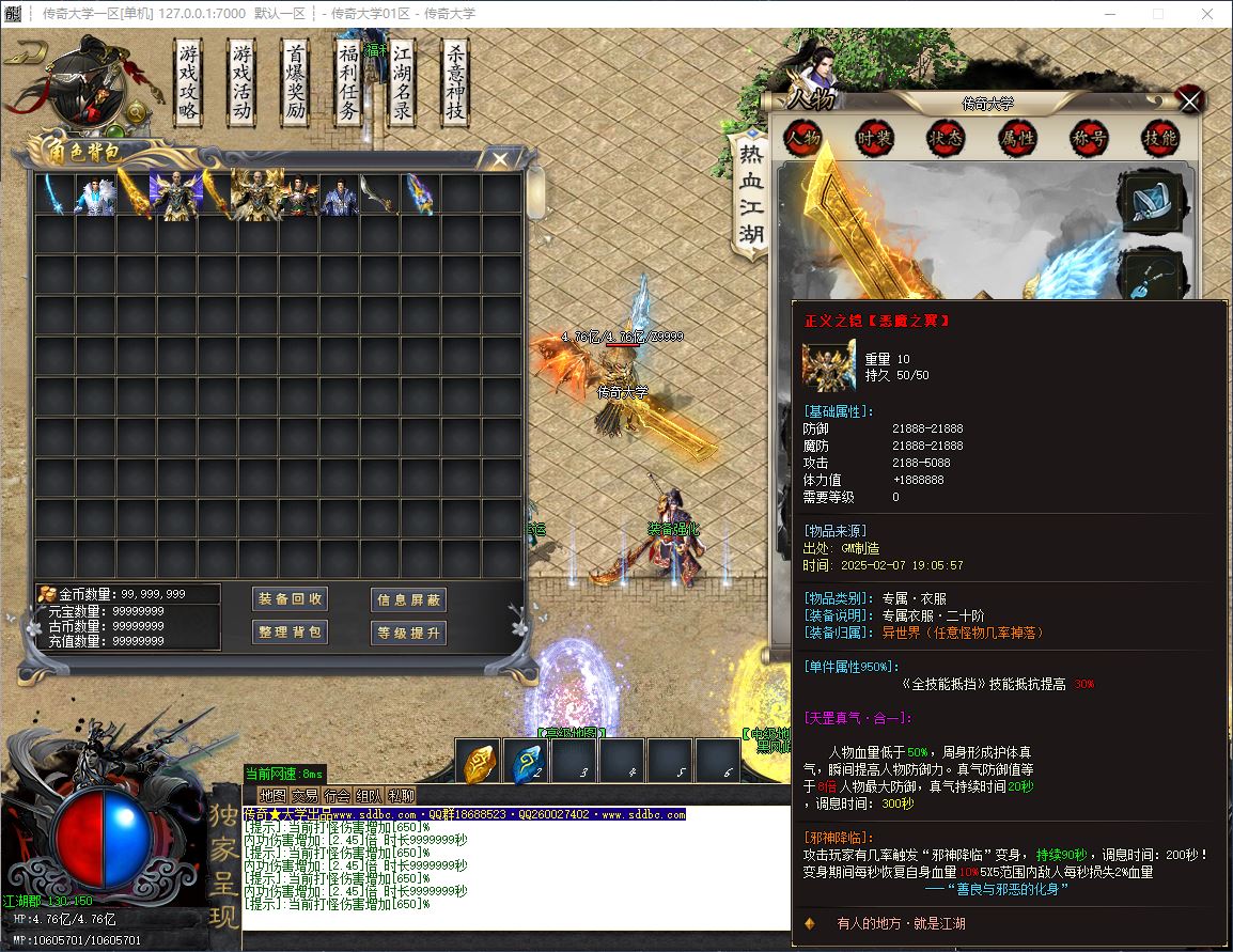 独家热血江湖专属剧情第一季无限刀单职业传奇服务端版本库ESP-B插件-Gom引擎插图24 独家热血江湖专属剧情第一季无限刀单职业传奇服务端版本库ESP-B插件-Gom引擎插图24