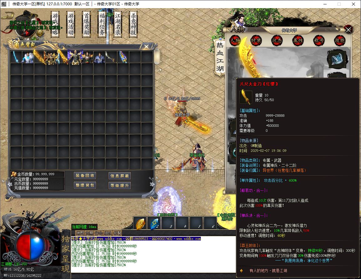 独家热血江湖专属剧情第一季无限刀单职业传奇服务端版本库ESP-B插件-Gom引擎插图27 独家热血江湖专属剧情第一季无限刀单职业传奇服务端版本库ESP-B插件-Gom引擎插图27