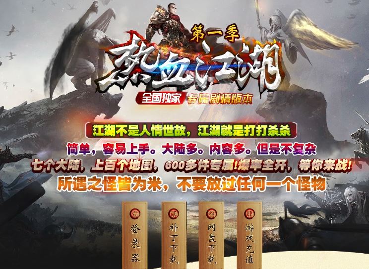 独家热血江湖专属剧情第一季无限刀单职业传奇服务端版本库ESP-B插件-Gom引擎插图33 独家热血江湖专属剧情第一季无限刀单职业传奇服务端版本库ESP-B插件-Gom引擎插图33