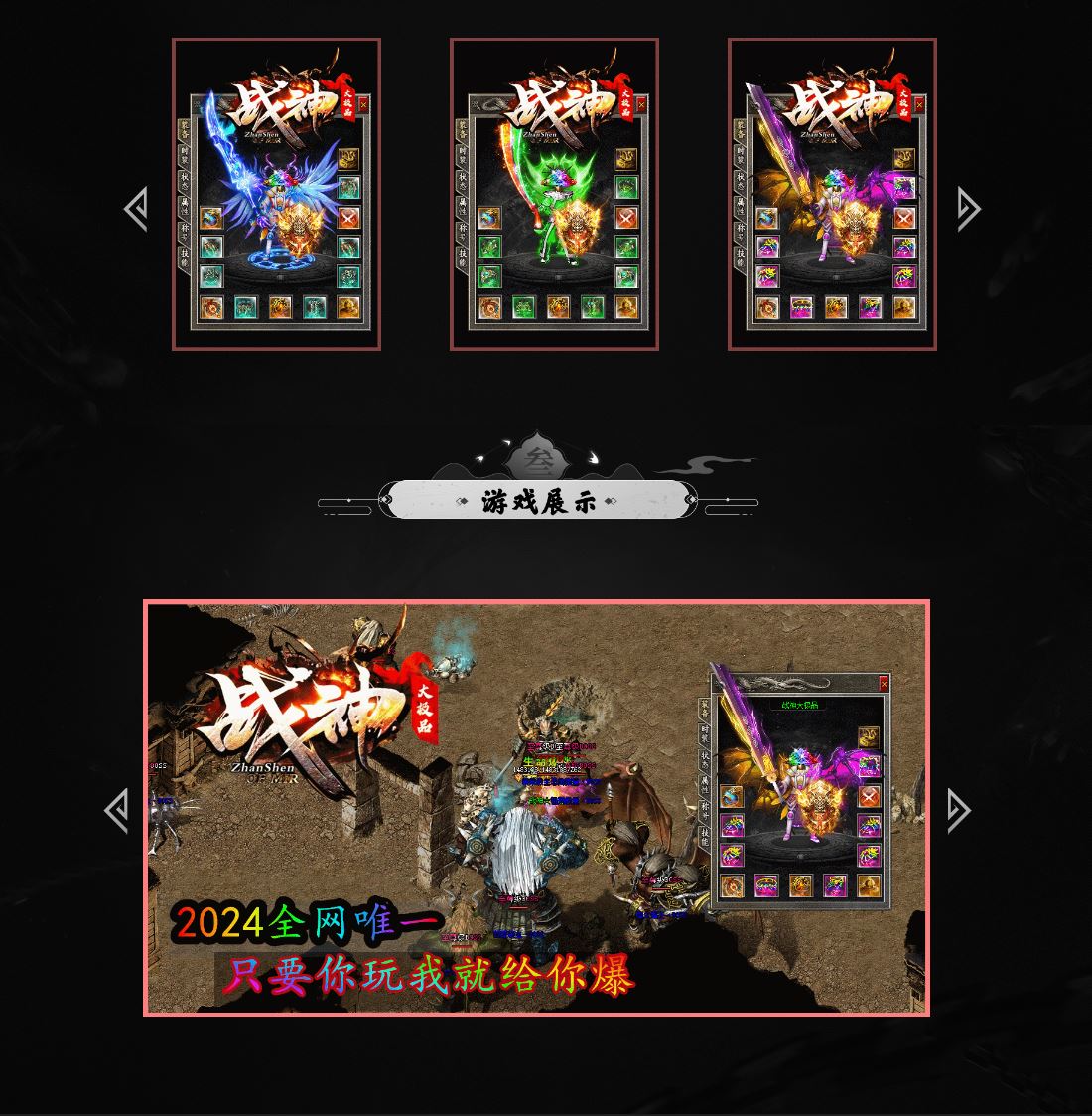 1.76战神大极品三职业独家传奇服务端版本库ESP-B插件-Gom引擎插图1