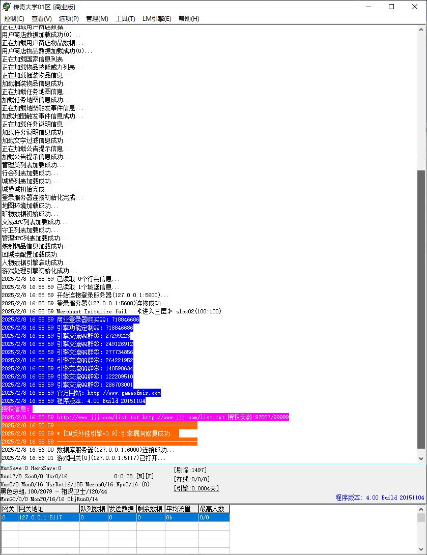1.76大海传奇复古小极品+5三职业传奇服务端版本库-Gom引擎插图1