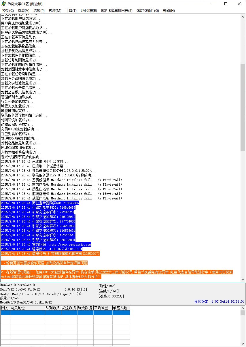 青山录我本沉默公益复古三职业版本库服务端ESP-B插件-Gom引擎插图2