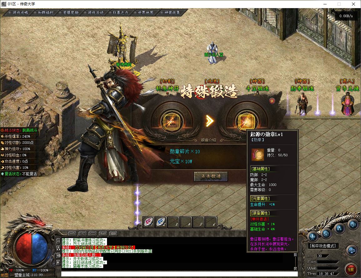 【精修】龙岭问道II剧情专属神器单职业传奇服务端版本库-翎风引擎插图13