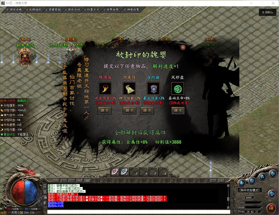 【精修】龙岭问道II剧情专属神器单职业传奇服务端版本库-翎风引擎插图29