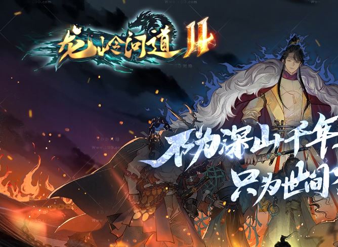 【精修】龙岭问道II剧情专属神器单职业传奇服务端版本库-翎风引擎插图54