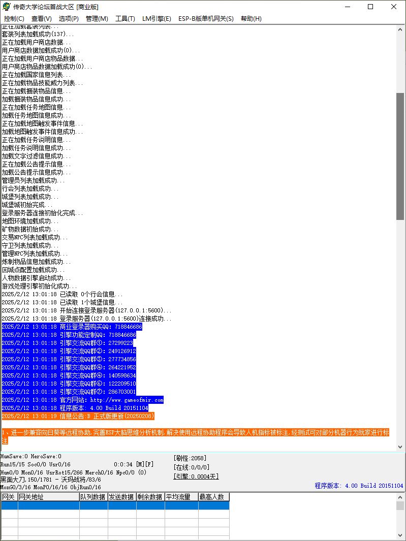 全新嘟嘟清风第二季单职业复古传奇服务端版本库ESP-B插件-Gom引擎插图2