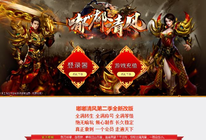 全新嘟嘟清风第二季单职业复古传奇服务端版本库ESP-B插件-Gom引擎插图24