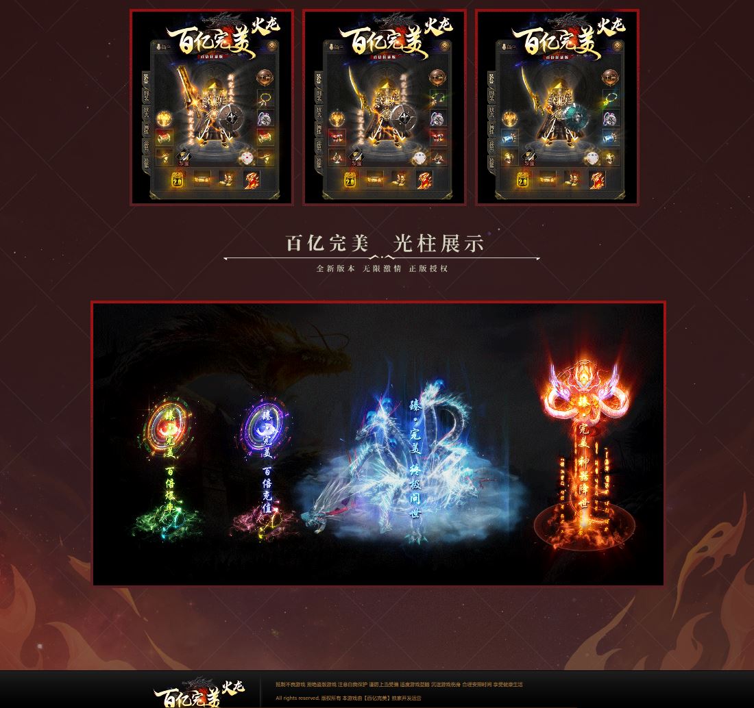 独家百亿完美火龙复古三职业传奇服务端版本库-ESP插件-Gom引擎插图2