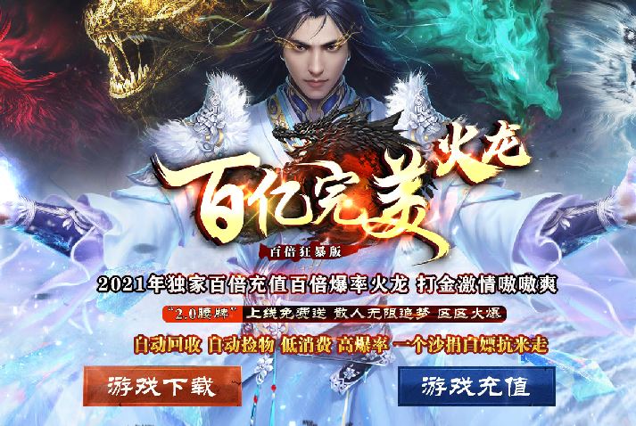 独家百亿完美火龙复古三职业传奇服务端版本库-ESP插件-Gom引擎插图30