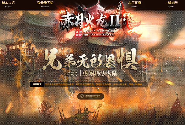 赤月火龙第二季单职业复古传奇服务端版本-PG插件-Gom引擎插图40