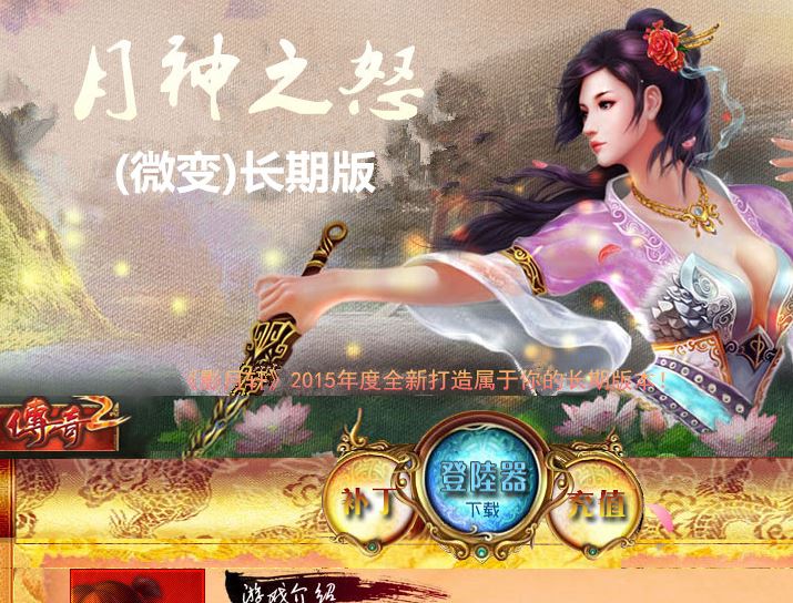 独家月神之怒微变特色元素小极品三职业传奇版本库服务端-Gom引擎插图39