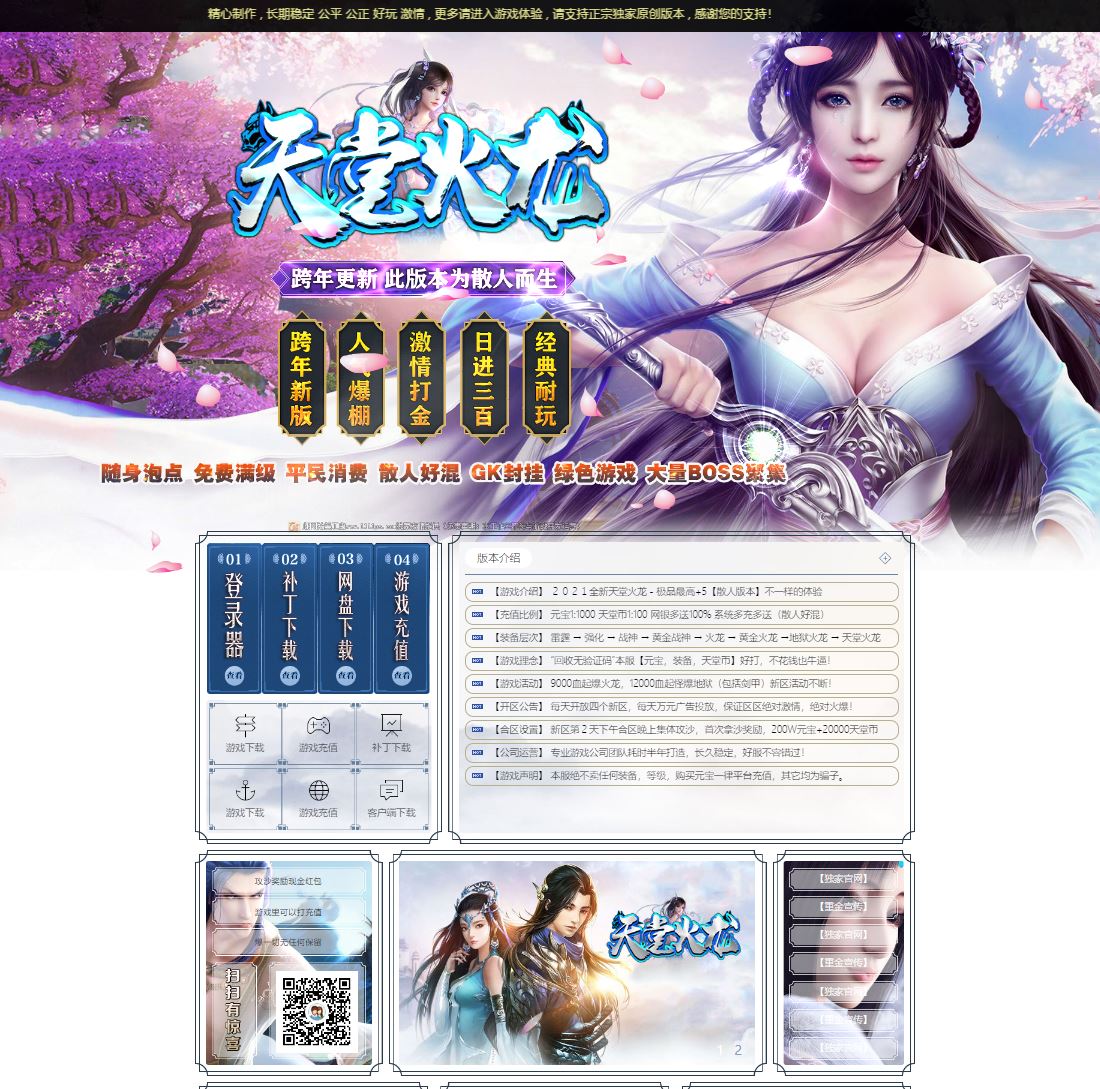 1.80独家天堂火龙复古三职业带假人传奇服务端版本ESP插件-Gom引擎插图