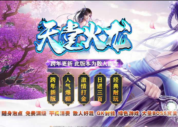 1.80独家天堂火龙复古三职业带假人传奇服务端版本ESP插件-Gom引擎插图27