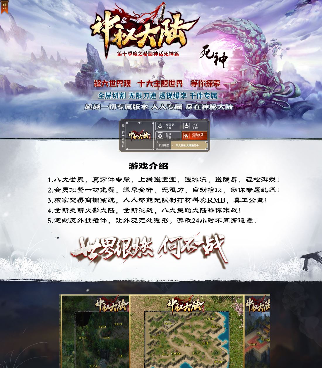 神秘大陆第十季希纳深化死神篇无限刀单职业传奇版本ESP插件-Gom引擎插图