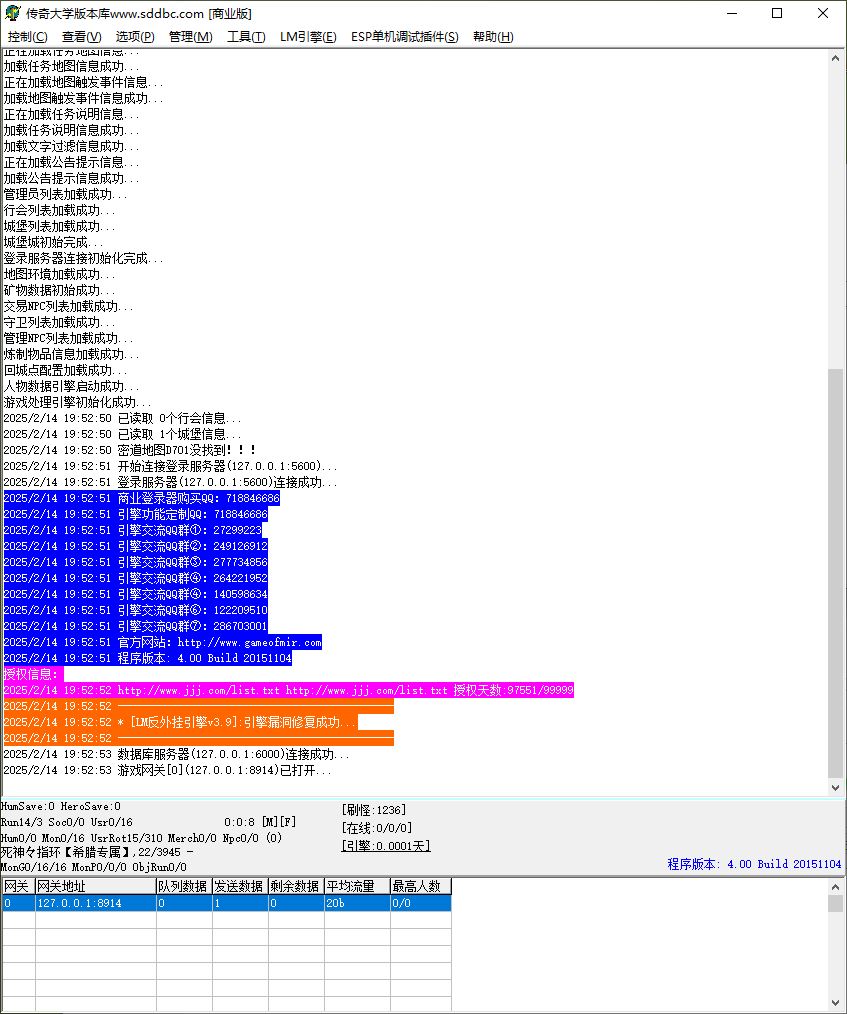 神秘大陆第十季希纳深化死神篇无限刀单职业传奇版本ESP插件-Gom引擎插图1
