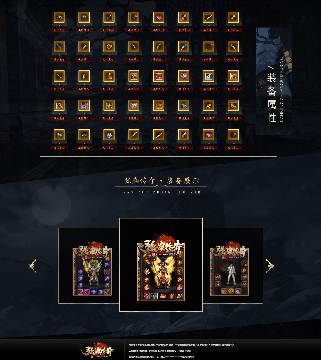 独家强盛传奇三职业复古传奇版本服务端-G11引擎插图1