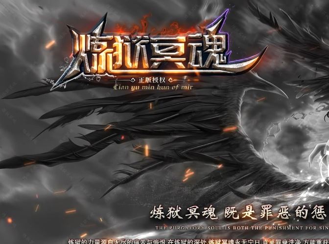 炼狱冥魂独家专属单职业传奇服务端版本库-新Gom引擎插图24