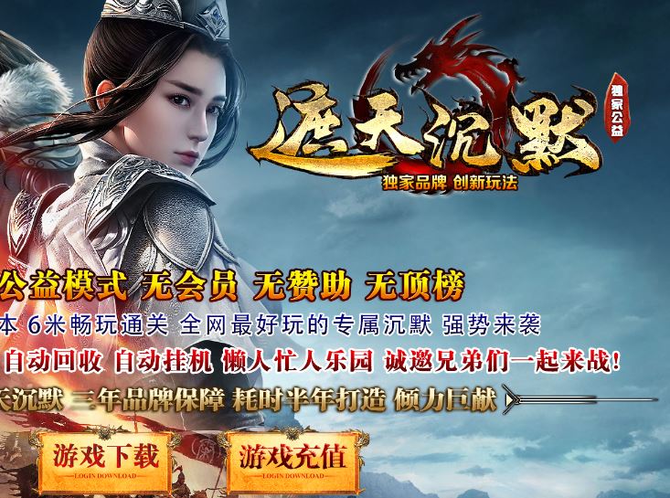 独家遮天沉默专属神器公益单职业传奇服务端版本库-ESP插件-GOM引擎-绝世武学-狂暴之力插图50