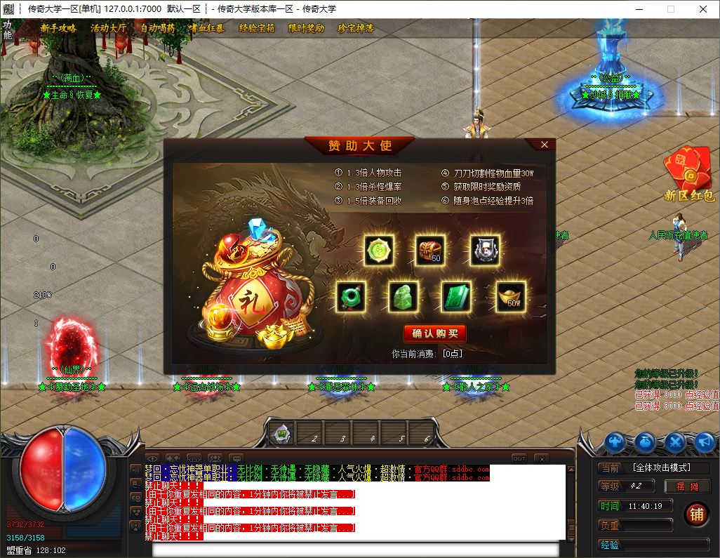 梦回忘忧鞭尸单职业中变传奇服务端版本GM基地-ESP插件-Gom引擎插图5