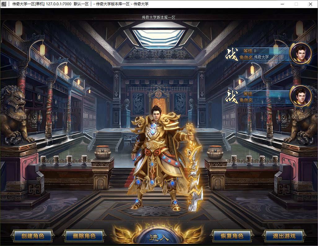 梦回忘忧鞭尸单职业中变传奇服务端版本GM基地-ESP插件-Gom引擎插图3