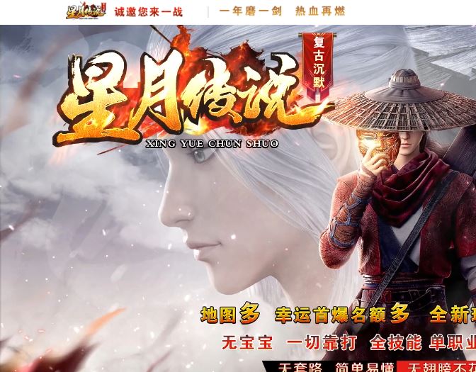 2月群服已毕业-星月传说沉默复古单职业传奇版本-背包神器-动态刷怪-翎风引擎插图48