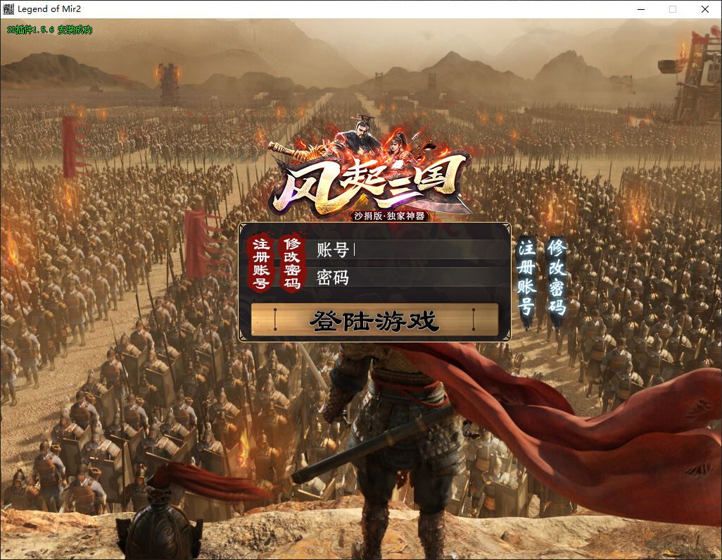 风起三国忘忧独家神器单职业传奇服务端版本库GM基地-SD插件-Gom引擎插图3