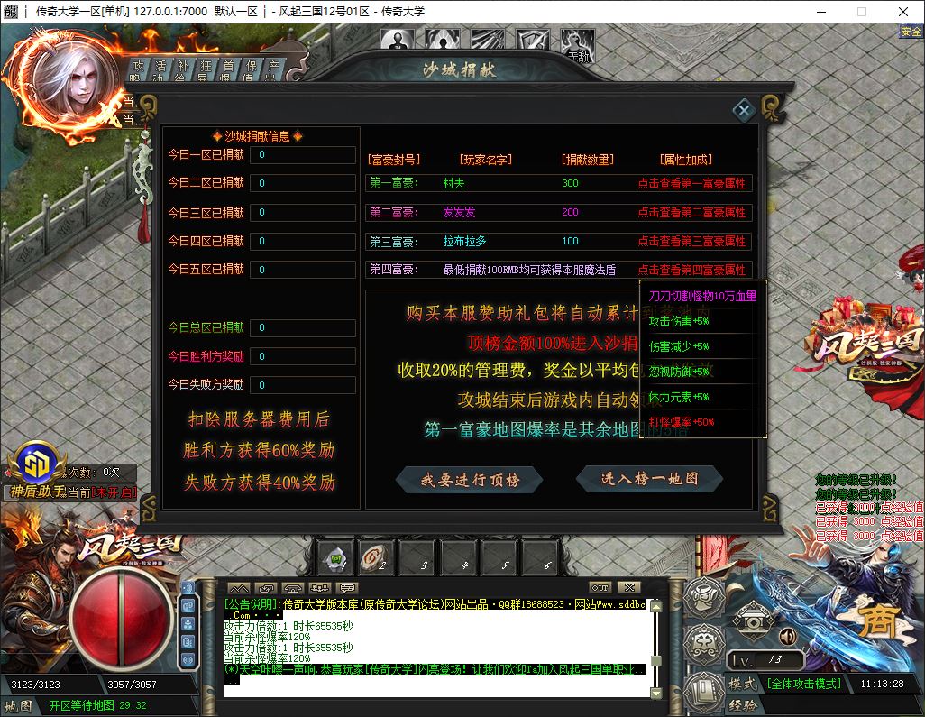 风起三国忘忧独家神器单职业传奇服务端版本库GM基地-SD插件-Gom引擎插图5