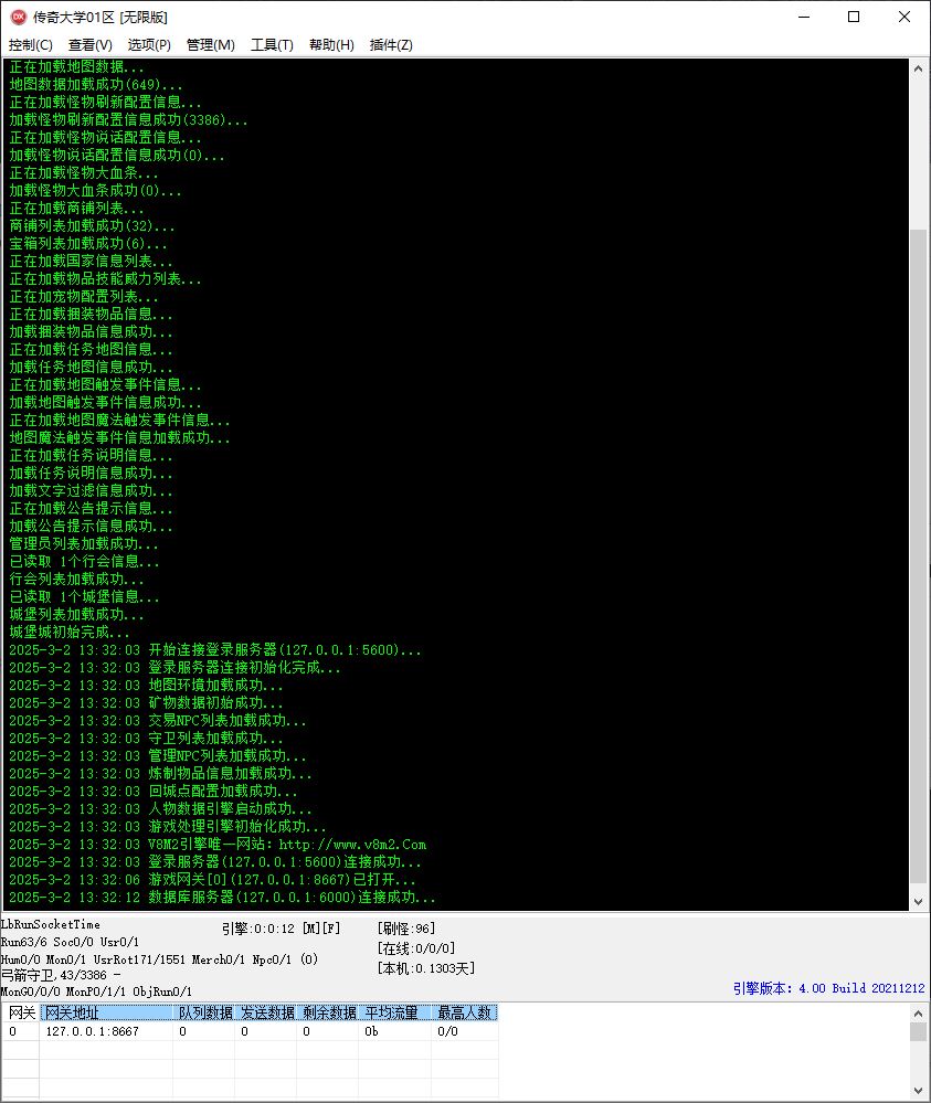 【精修】1.76独家丧彪合击三职业传奇服务端版本-GM基地-V8插图1