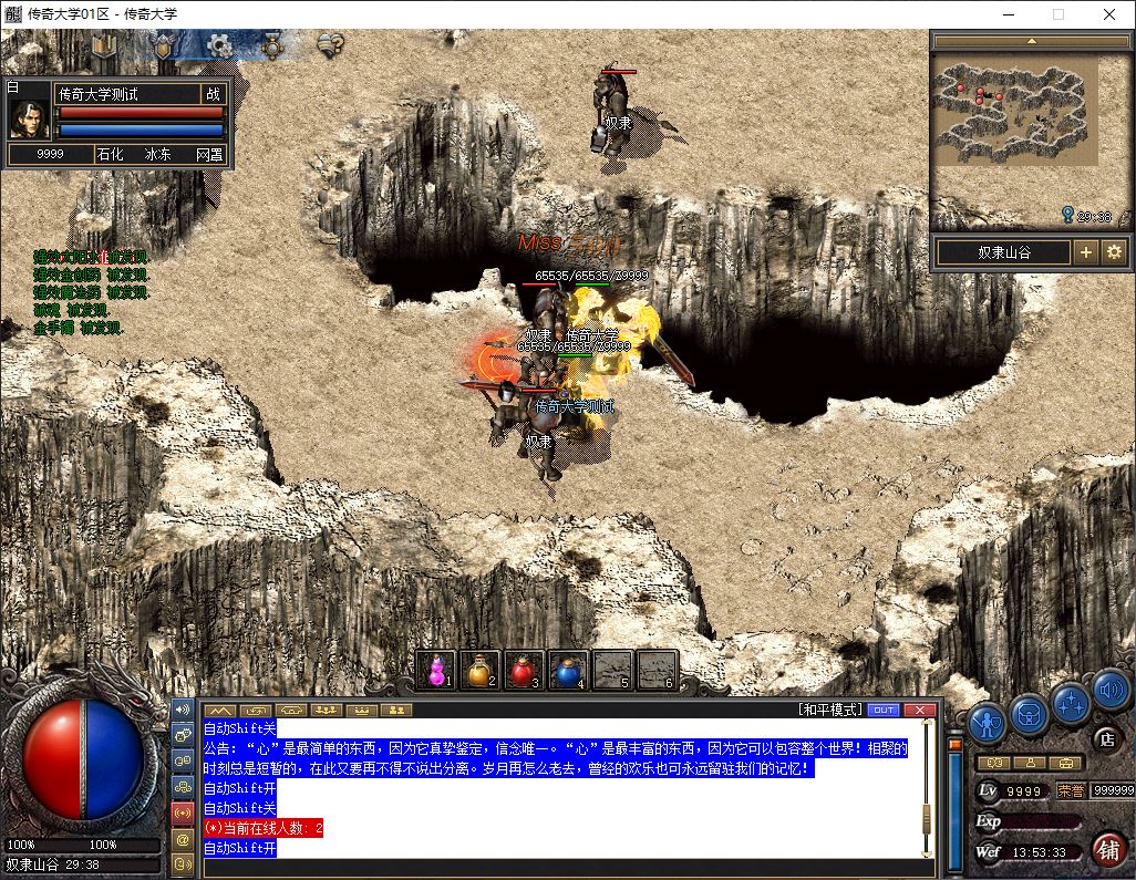 【精修】1.76独家丧彪合击三职业传奇服务端版本-GM基地-V8插图21