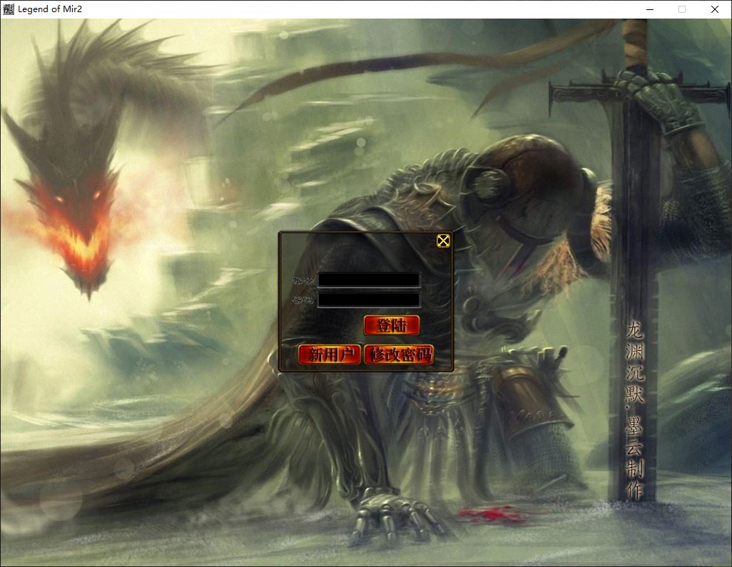 龙渊我本沉默复古三职业传奇版本服务端-上线送披风-坐骑升级-SD插件-Gom引擎插图5