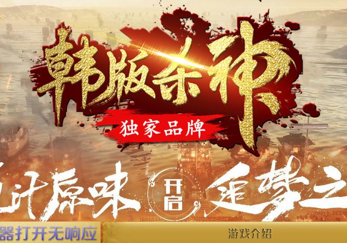 韩版杀神恶魔复古版三职业传奇服务端版本库-ESP插件-Gom引擎插图38