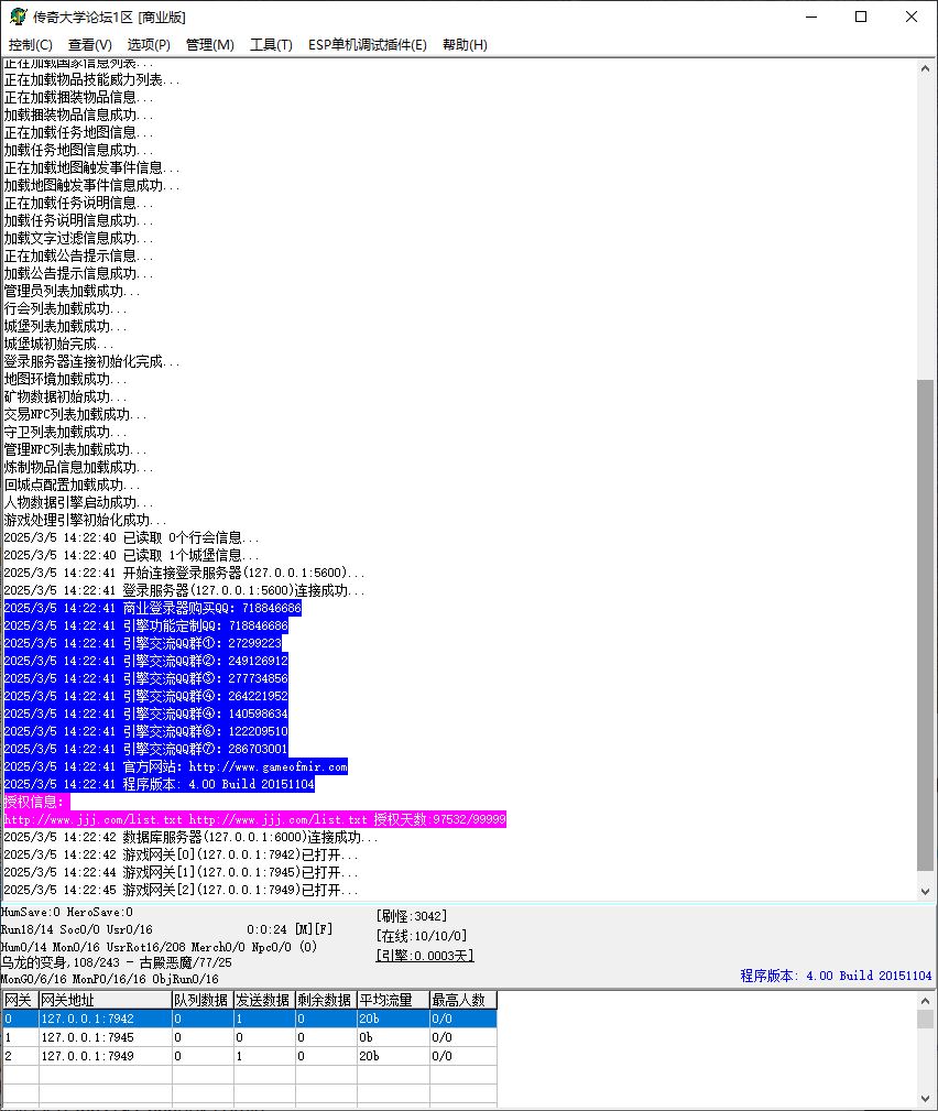 【精修】七龙珠赛亚人激斗篇单职业专属神器传奇GM基地-带背包神器-ESP插件-Gom引擎插图1