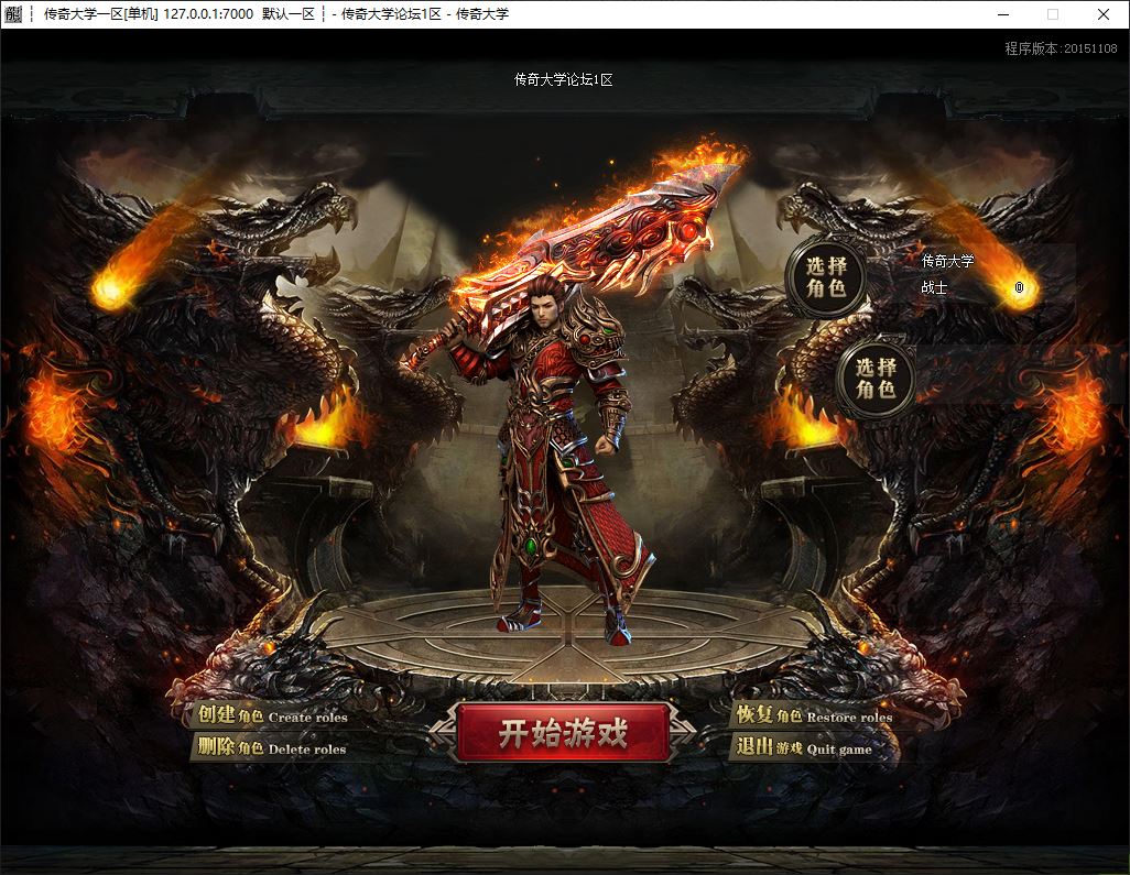 【精修】七龙珠赛亚人激斗篇单职业专属神器传奇GM基地-带背包神器-ESP插件-Gom引擎插图3