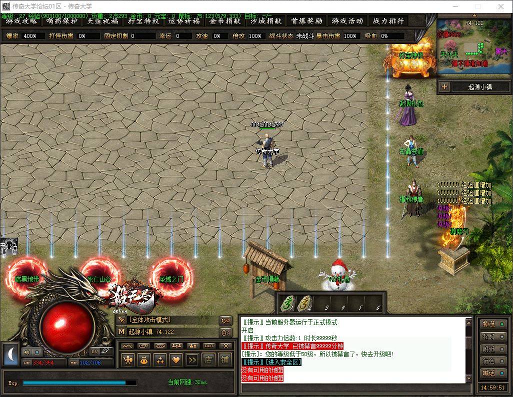 【精修】起源小镇杀无尽单职业剧情传奇服务端版本库-7大陆-多地图-玩法多-翎风引擎插图3